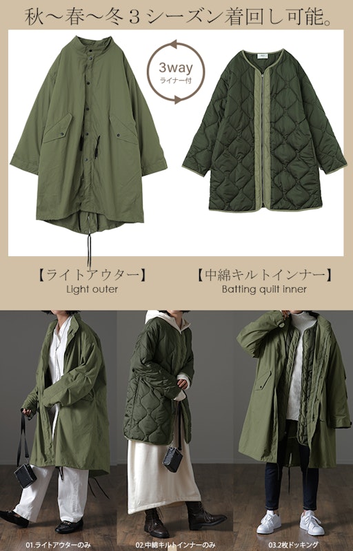 ライナーつき3wayモッズコート 4