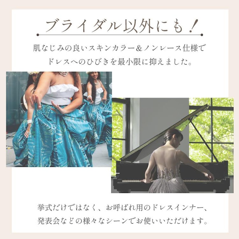 ブライダルインナー 3点セット 4
