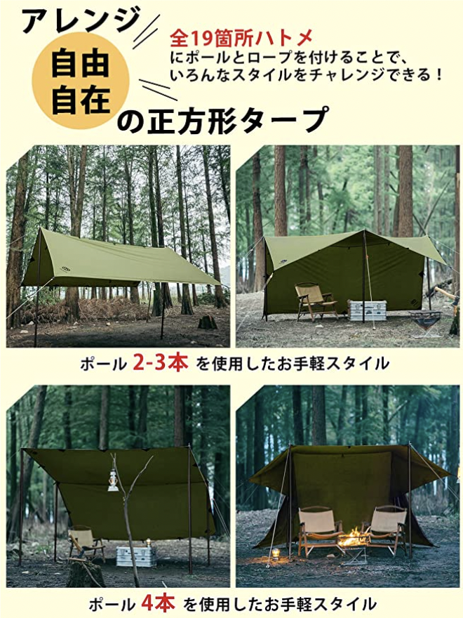 T／C正方形タープ 3