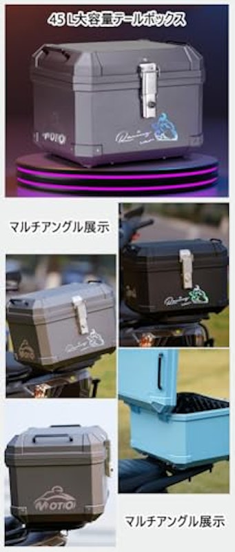 バイク用リアボックス 4