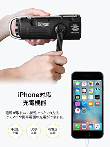 さすだけ充電ラジオライト  4