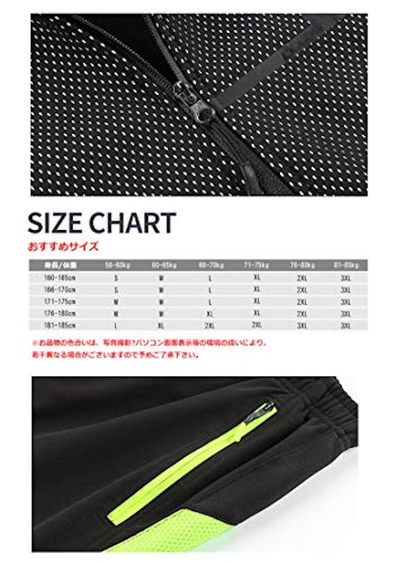 冬用 サイクルジャージ 上下セット 5