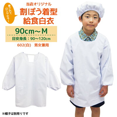 22年 給食着のおすすめ人気ランキング27選 Mybest