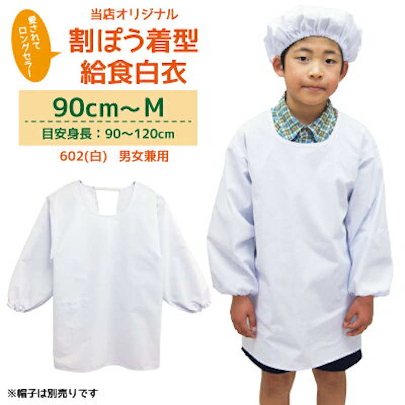 22年 給食着のおすすめ人気ランキング27選 Mybest 22年 給食着のおすすめ人気ランキング27選 Mybest