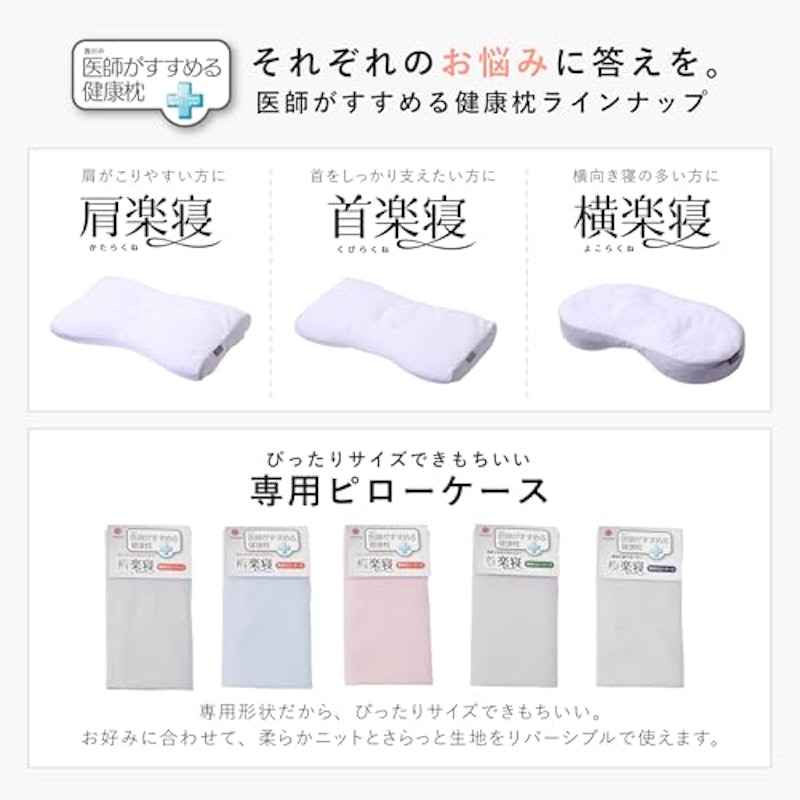 肩楽寝 8