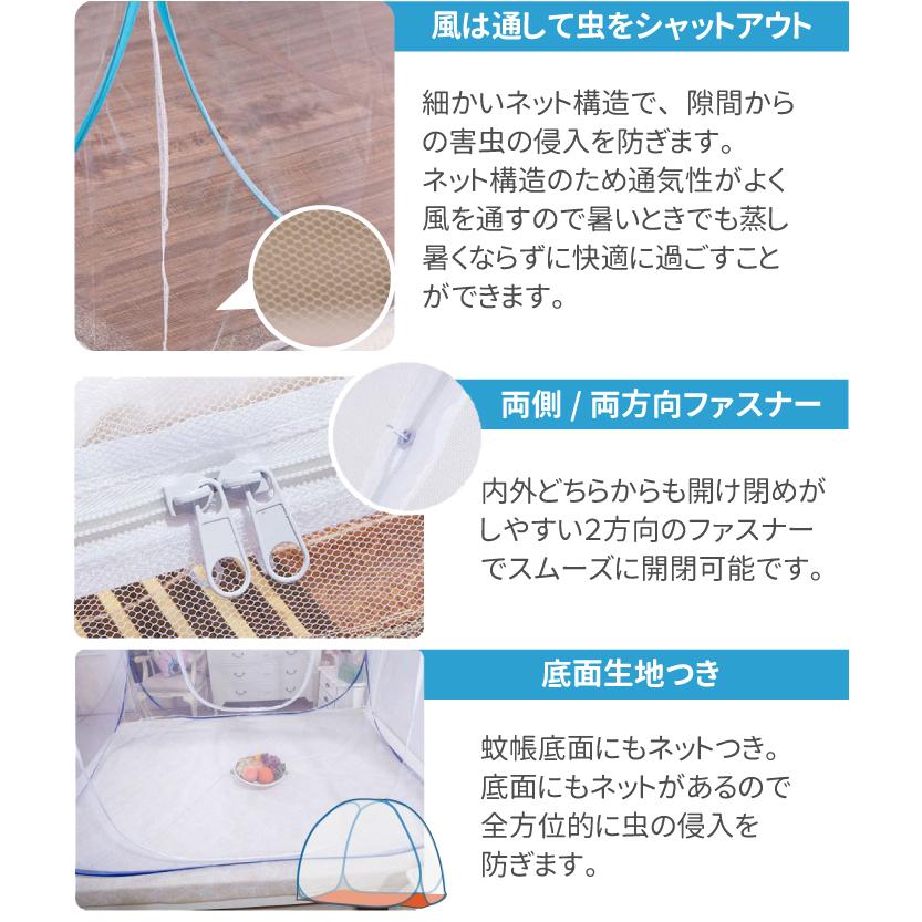 ポップアップ蚊帳テント 5