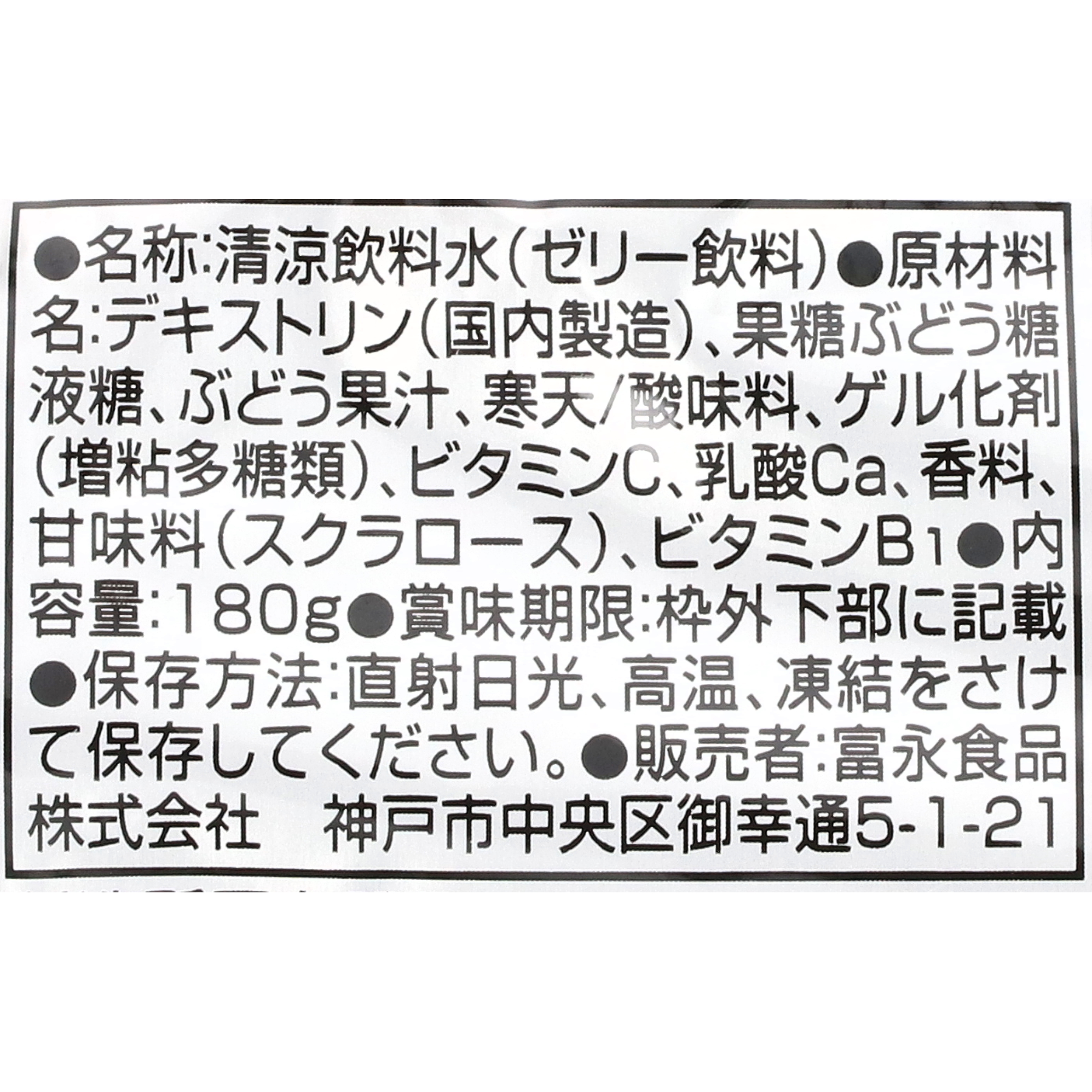 クイックエイドプラスエネルギー 3