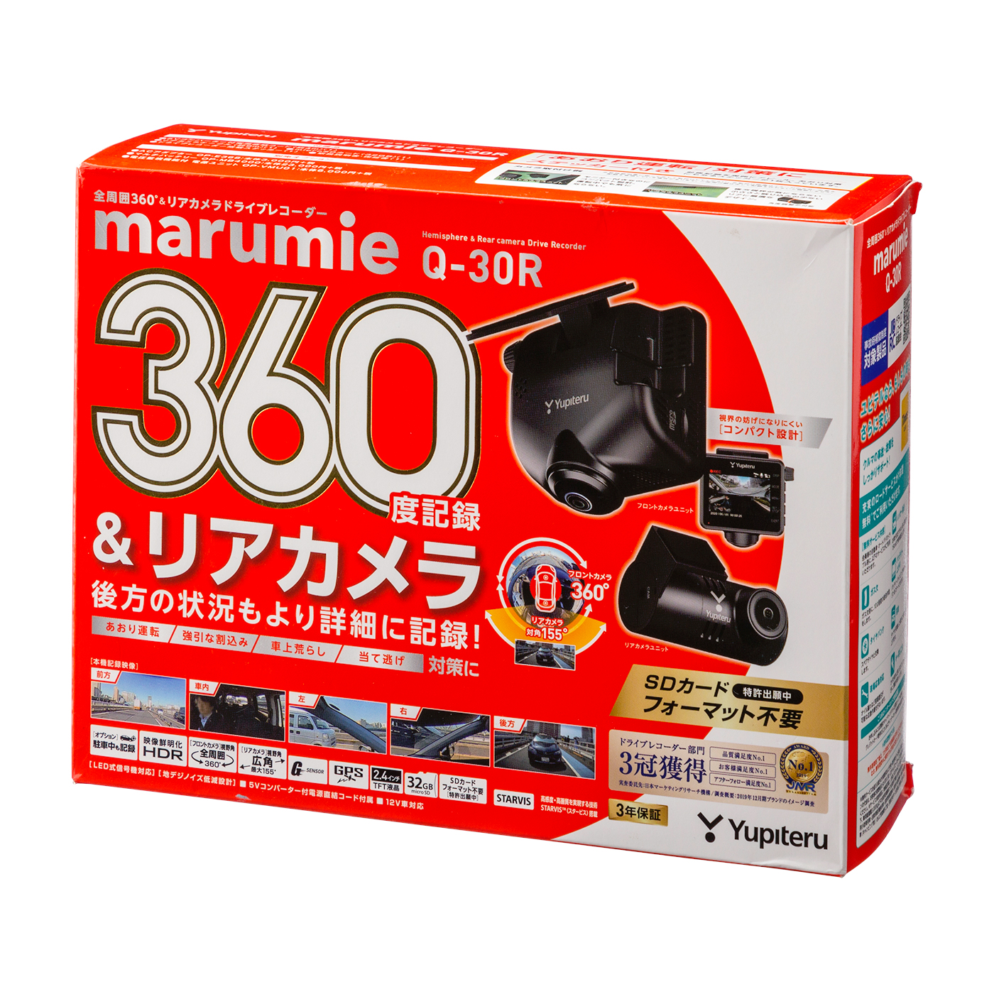 ドライブレコーダー 5