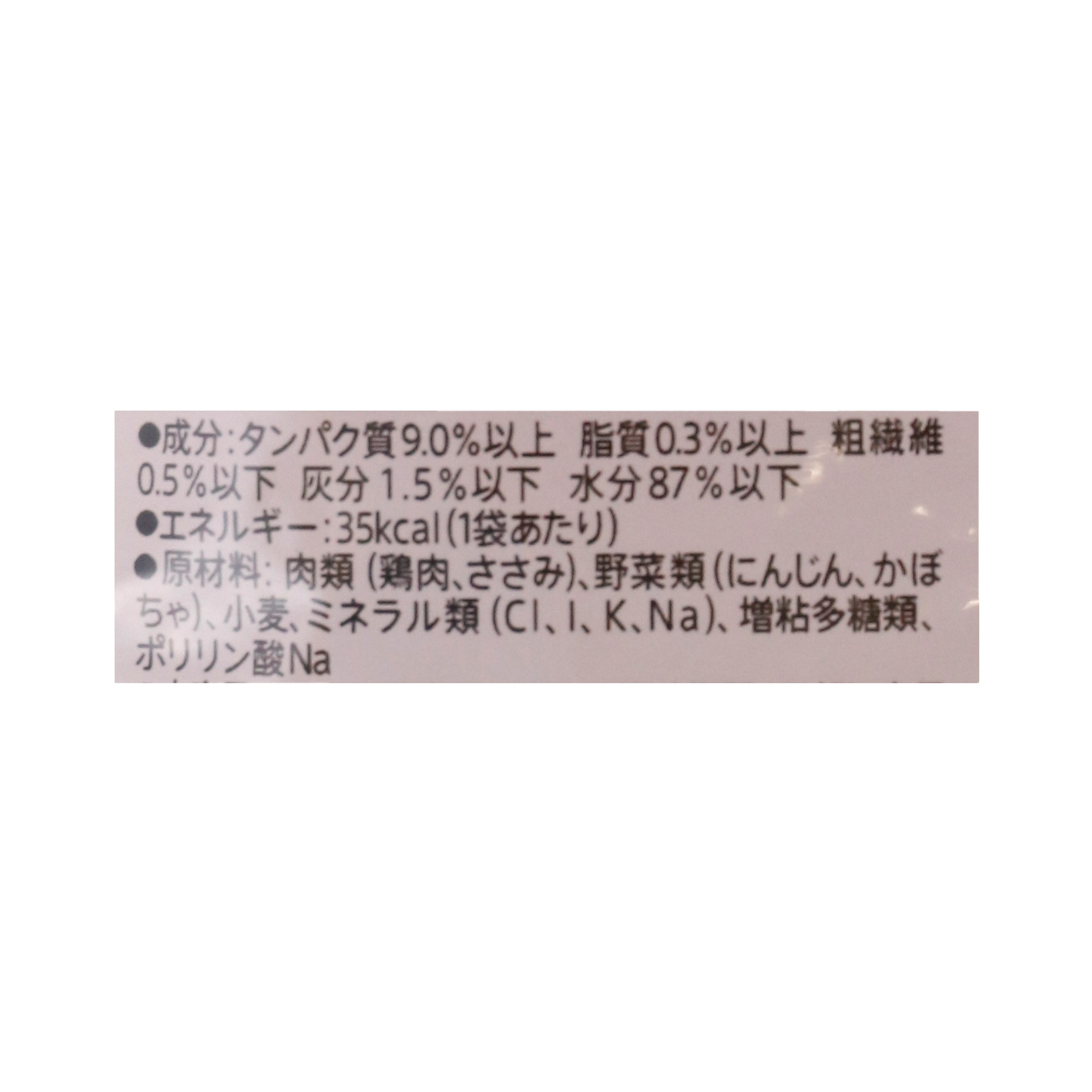 ごろっと蒸しささみ 彩り野菜入り  3