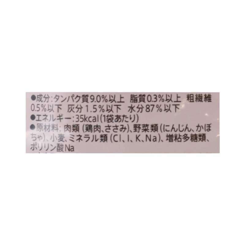 ごろっと蒸しささみ 彩り野菜入り 3