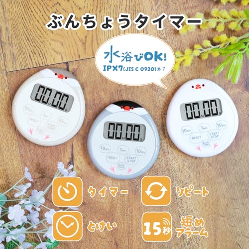 ぶんちょうタイマー 2