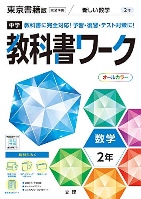 21年 中学生用数学参考書のおすすめ人気ランキング10選 Mybest 21年 中学生用数学参考書のおすすめ人気ランキング10選 Mybest