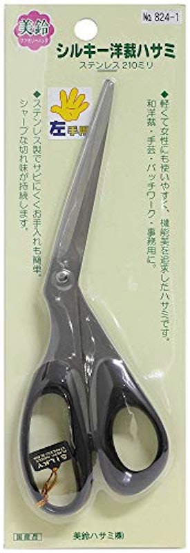 シルキーはさみ 2