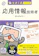 技術評論社 応用情報技術者 令和07年 1