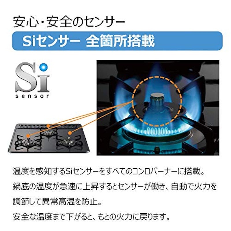 スタンダードトップ(都市ガス用) 5