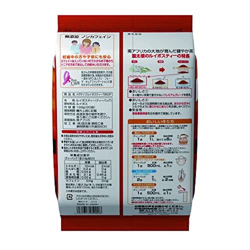 メガサイズルイボスティーTB60P 2