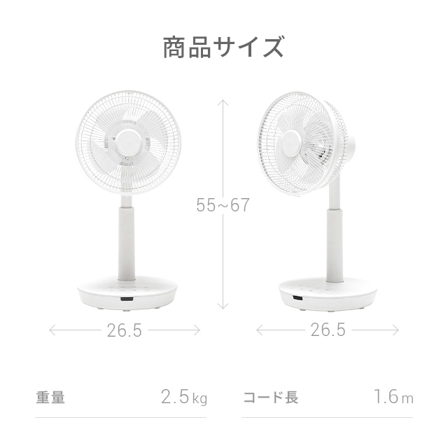 サーキュレーター機能つき扇風機 2