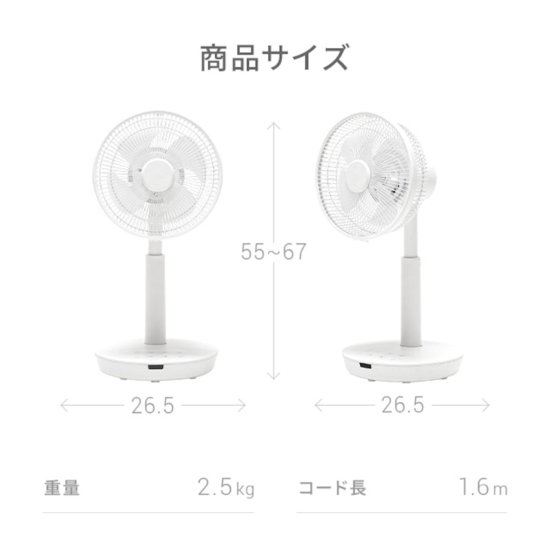 サーキュレーター機能つき扇風機 2