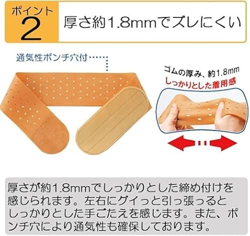 和の力 天然ゴム 骨盤ベルト 2