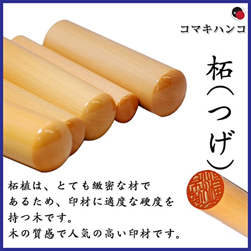 個人印鑑 3本セット 2