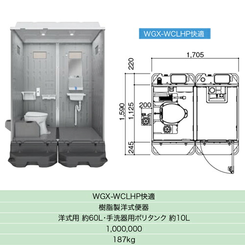 仮設トイレ 3