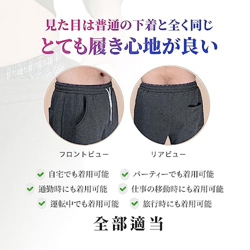 失禁パンツ 4