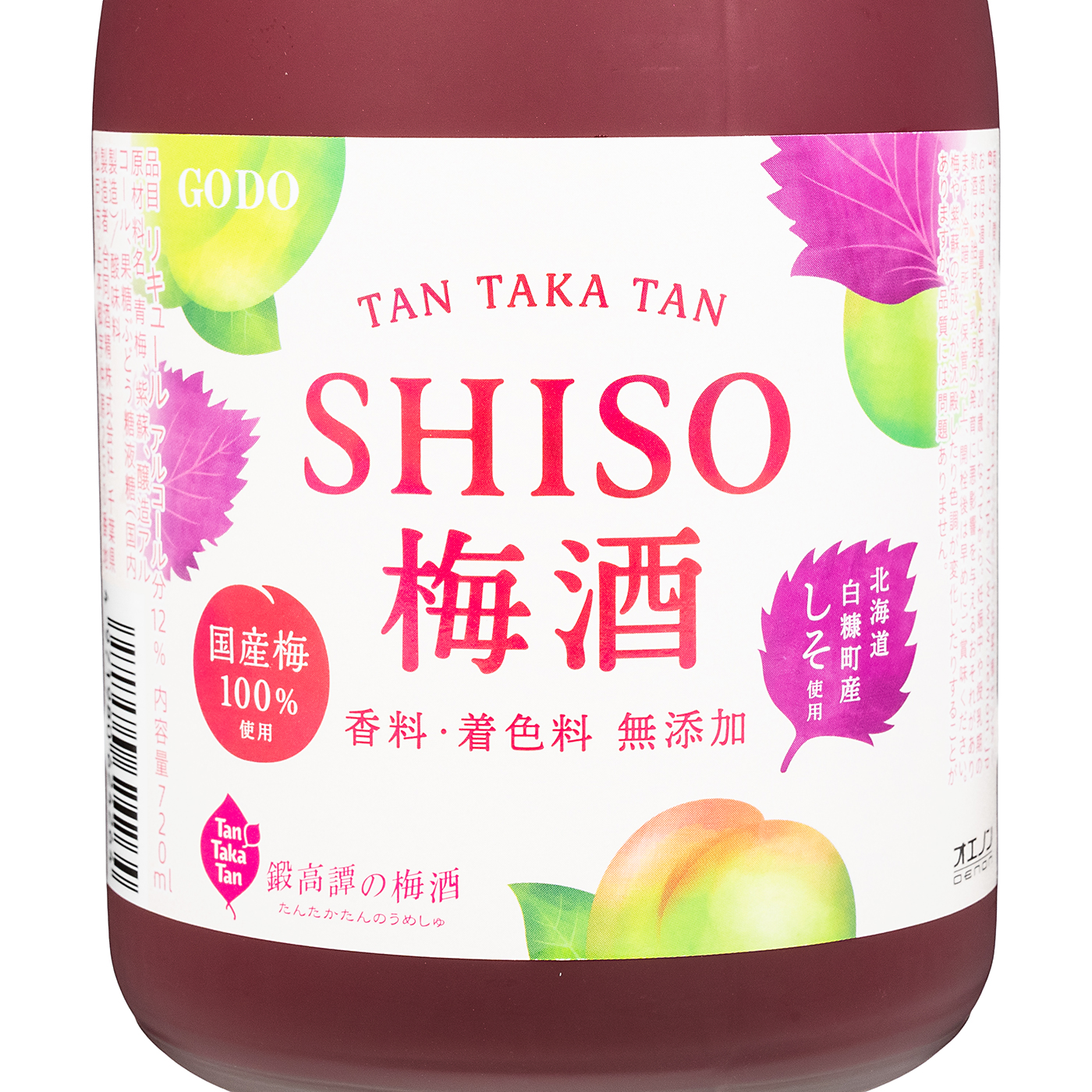 鍛高譚の梅酒 3