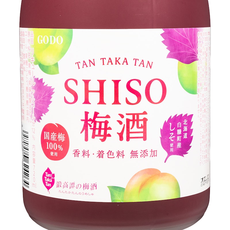 鍛高譚の梅酒 3