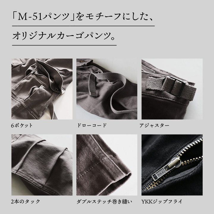 カーゴパンツ 4