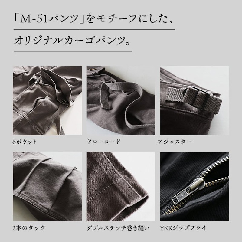 カーゴパンツ 4