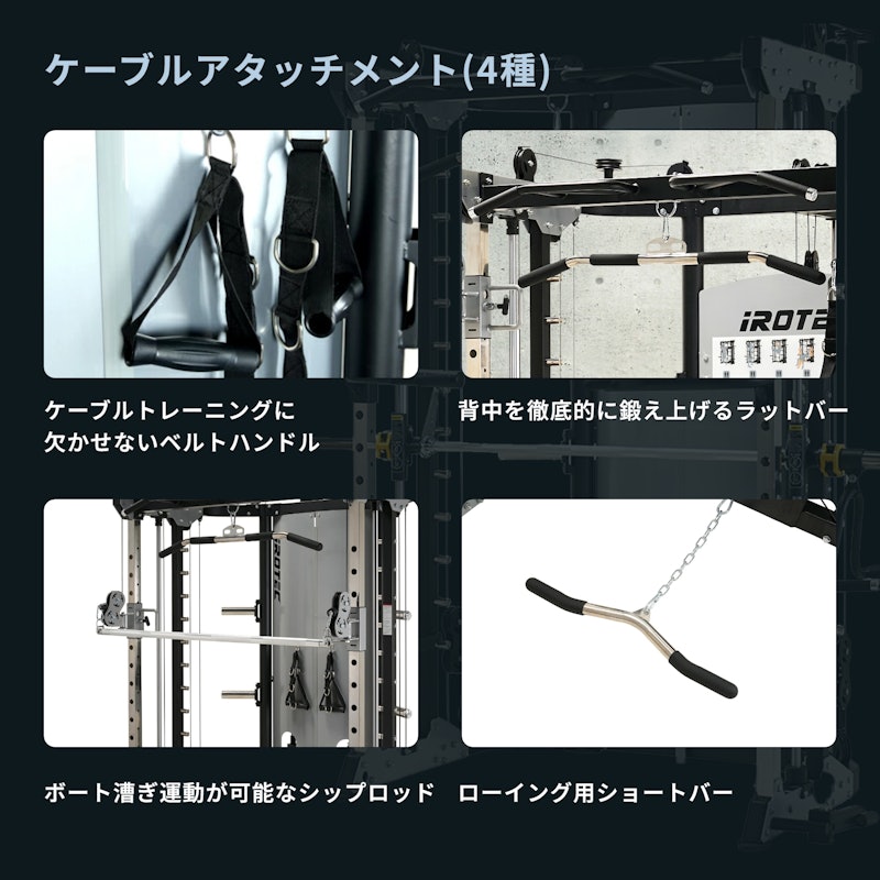 iROTECPRO プレートローディングスミス&クロストータルトレーナージムWOT 9