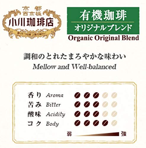 有機珈琲オリジナルブレンド 2