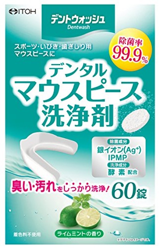 デンタルマウスピース洗浄剤 1