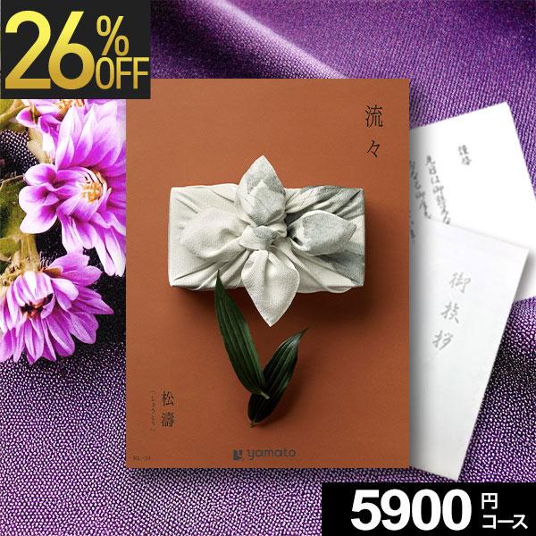 5900円コース 松濤 1