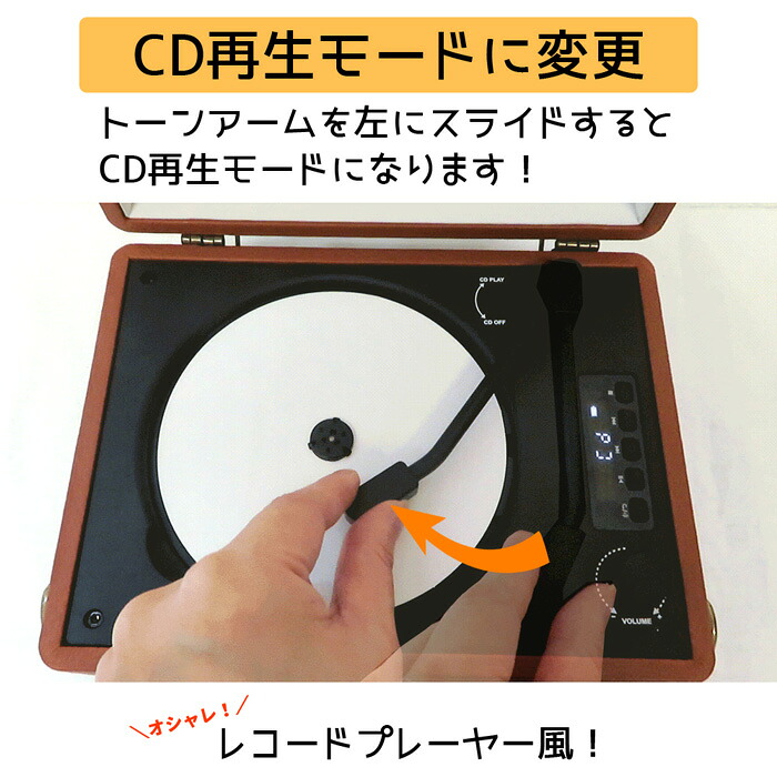 レトロＣＤプレーヤー 5