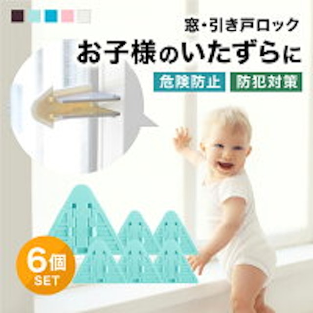 赤ちゃん用ドアロックのおすすめ人気ランキング10選 Mybest