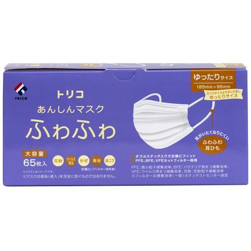 あんしんマスク ふわふわ 1