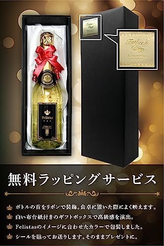 フェリスタス 金箔入りスパークリングワイン 4