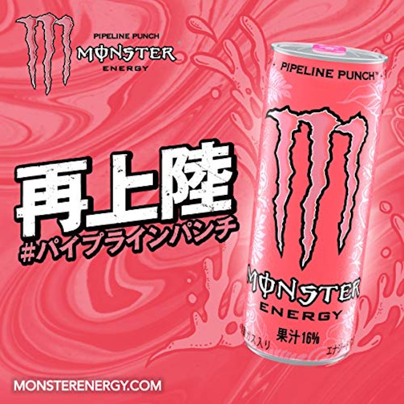 モンスター パイプラインパンチ 2