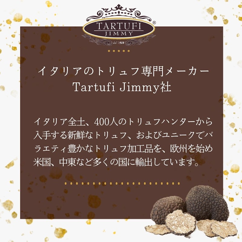 トリュフ塩 4