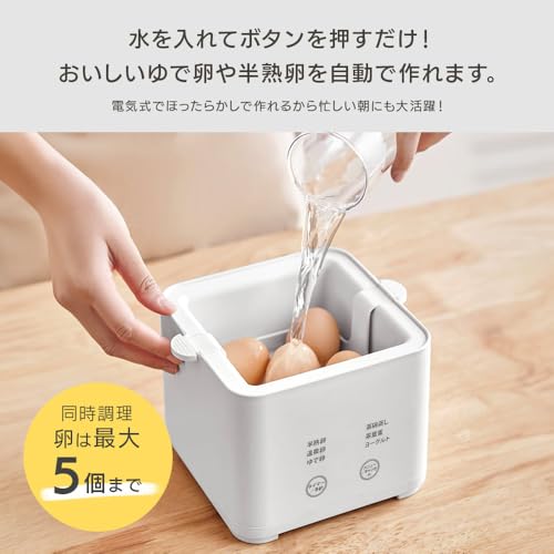 マルチエッグスチーマー 5