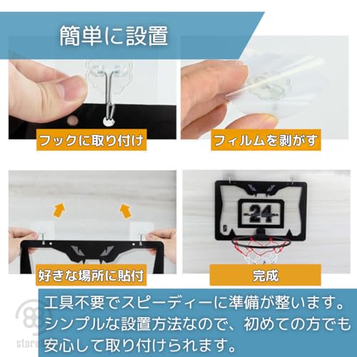 バスケットゴール 4