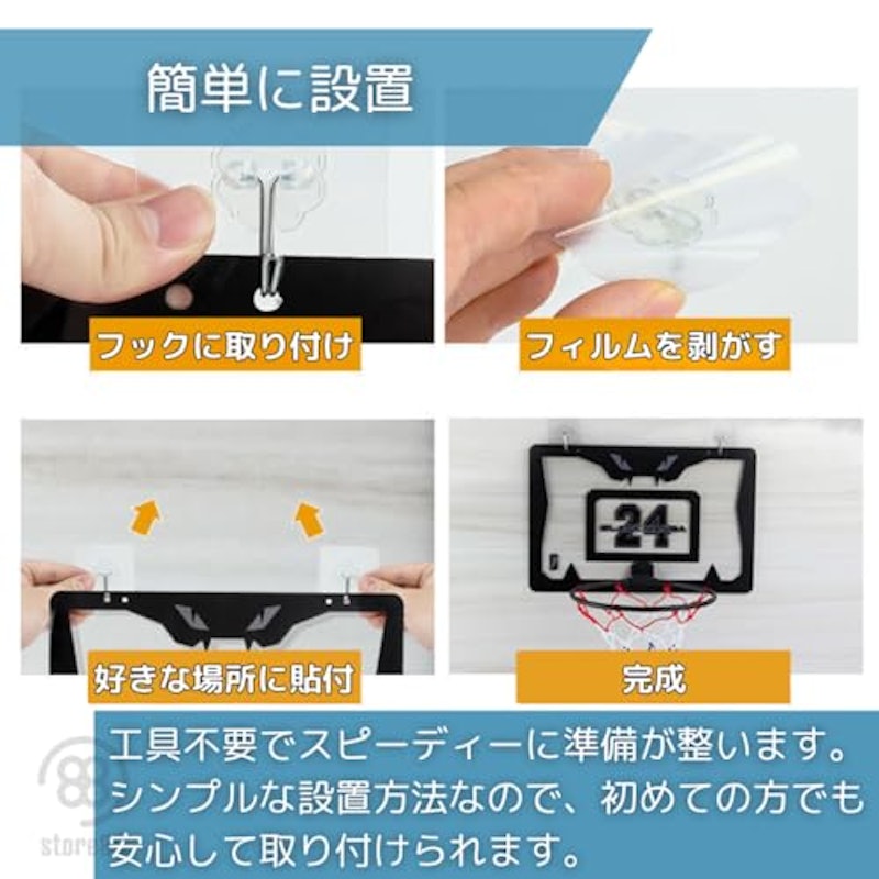 バスケットゴール 4