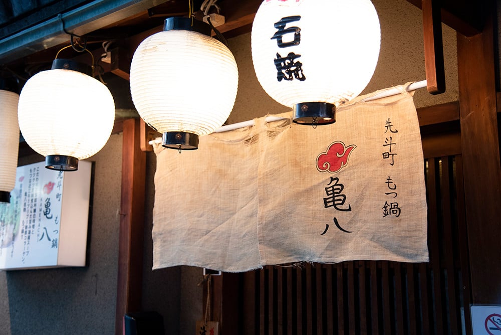 京もつ鍋食べ比べセット 6