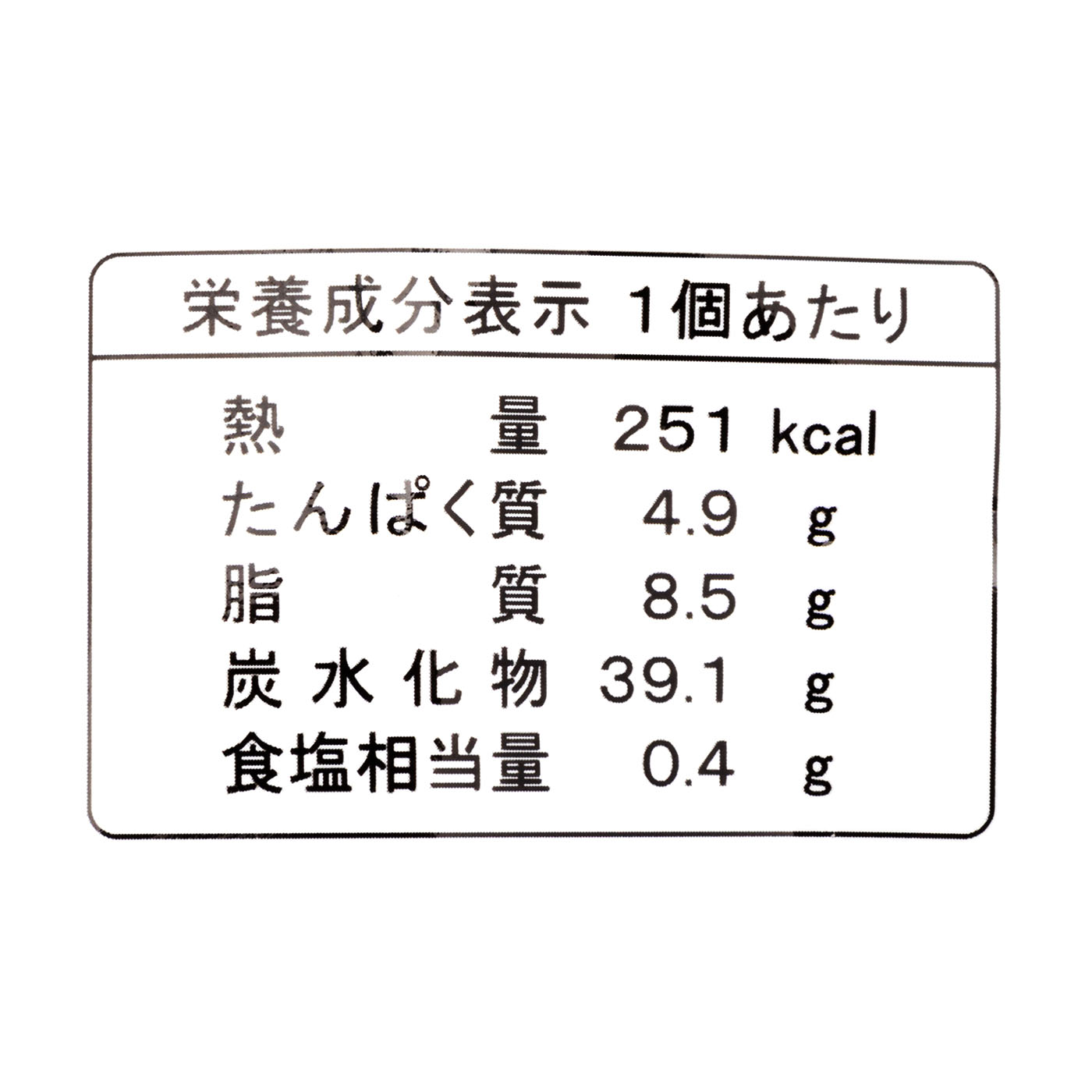 尾西のひだまりパン チョコ 3