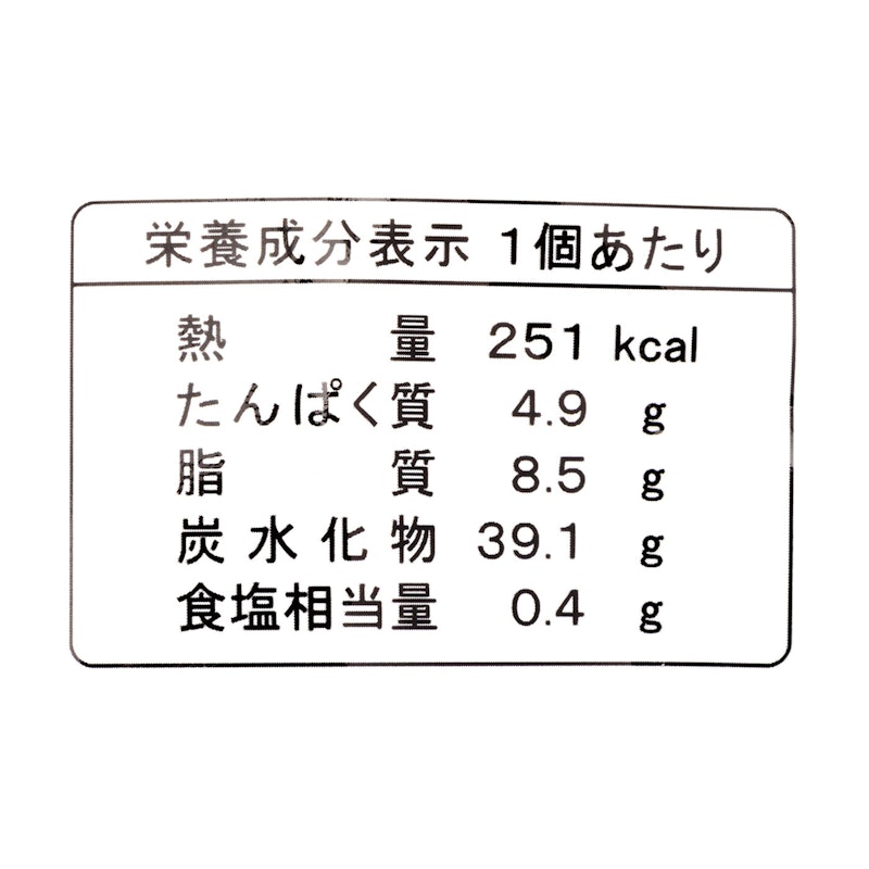 尾西のひだまりパン チョコ 3