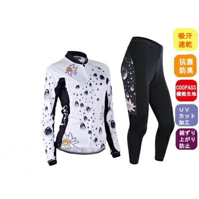 サイクル長袖ウェアセット 1