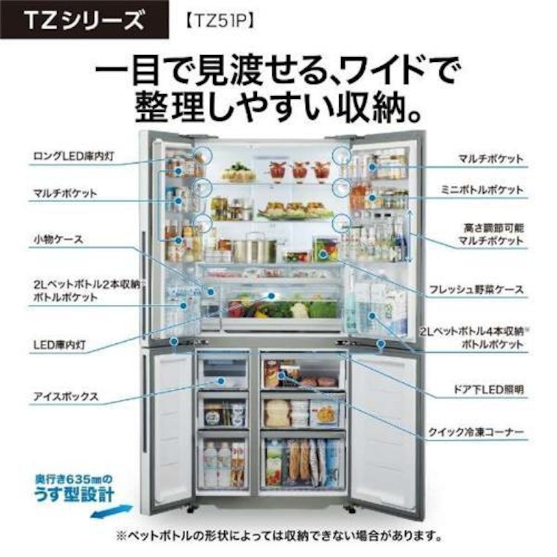 冷蔵庫 2