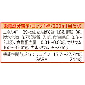 カゴメ カゴメトマトジュース 低塩を検証レビュー!トマトジュースの選び方も紹介 2