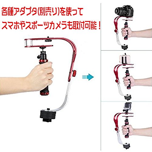 カメラ用スタビライザー 6